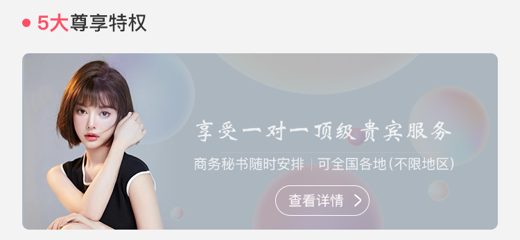 嗨皮私密会
