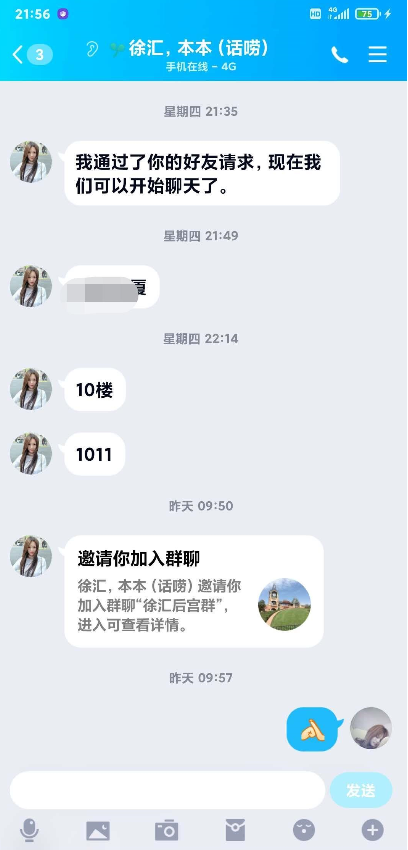 徐汇话痨本本
